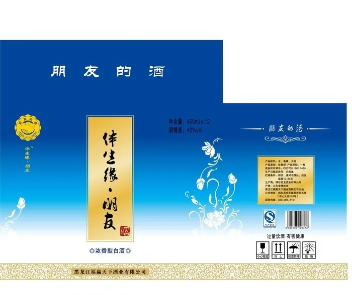 朋友的酒包装箱图片