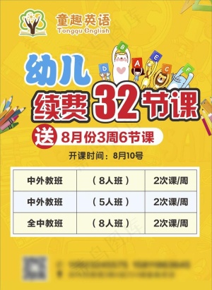 英语单张图片