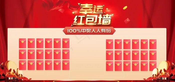 红包墙图片psd模版下载
