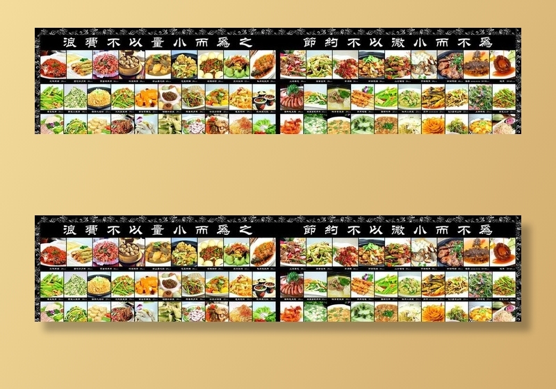 酒店餐厅菜品菜档展示图片