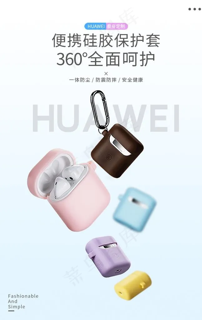 液态硅胶耳机盒保护套海报图片(1000x1509)psd模版下载