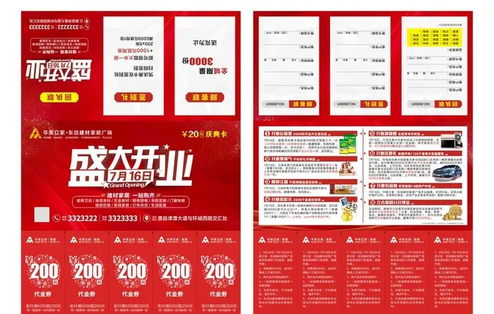 庆典卡图片cdr矢量模版下载