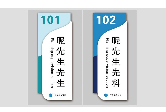 科示牌图片(2008x3542)psd模版下载