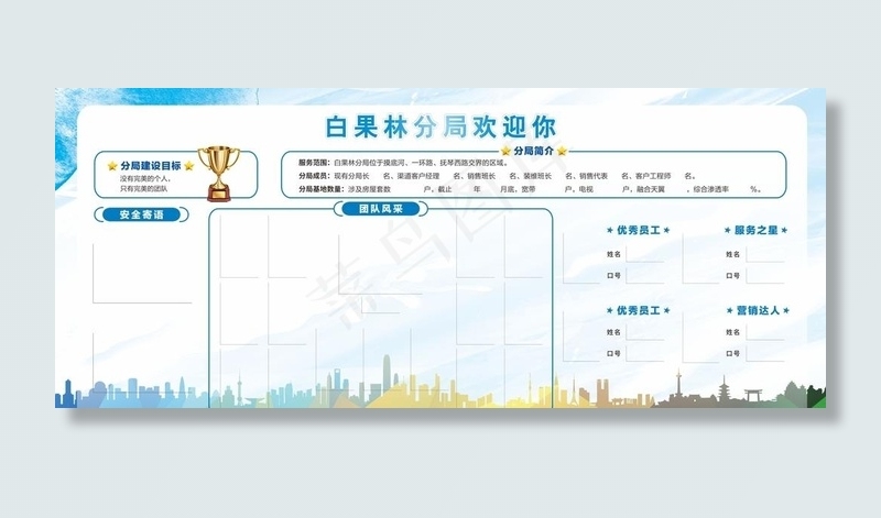 蓝色水墨展板图片cdr矢量模版下载
