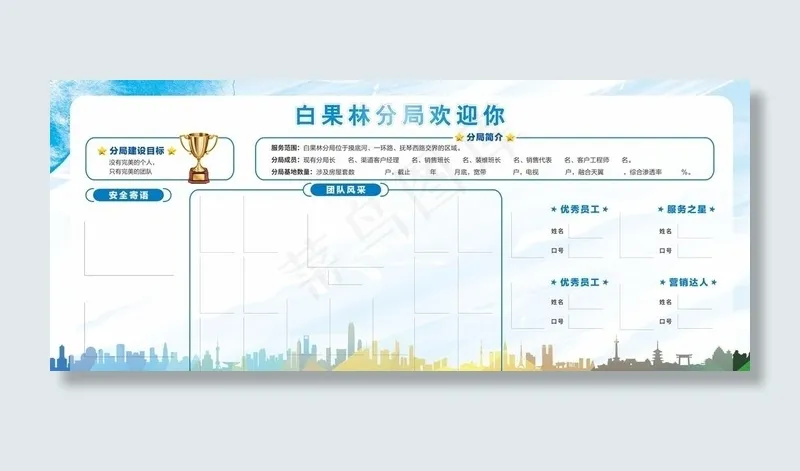 蓝色水墨展板图片cdr矢量模版下载