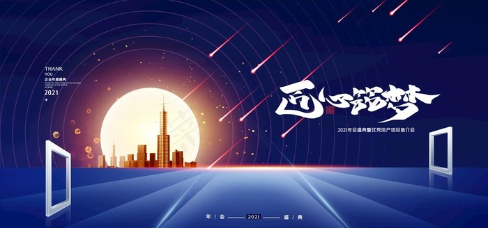展板背景图片