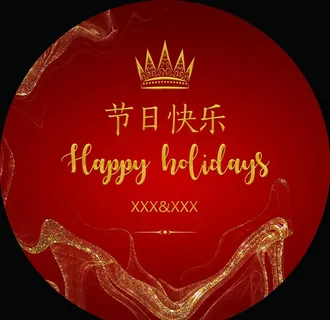 生日宴  订婚宴图片