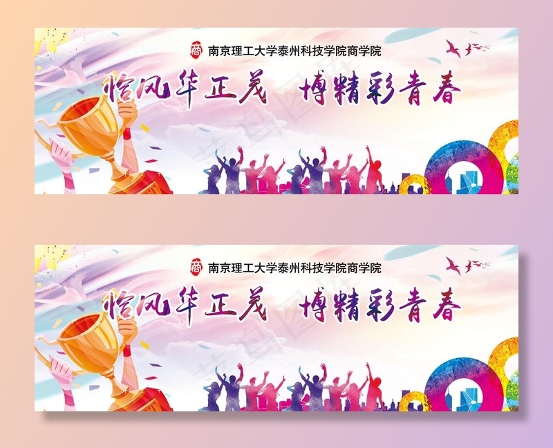 大学迎新晚会图片