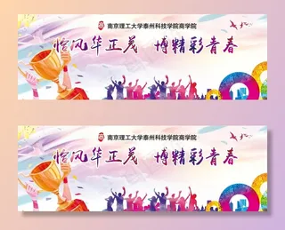 大学迎新晚会图片