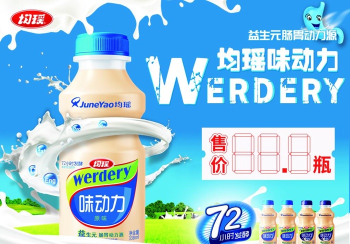 味动力图片(2067x1506)psd模版下载