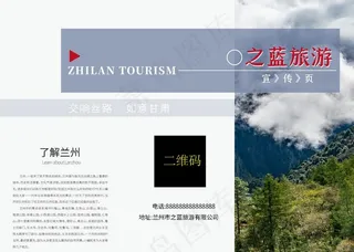 旅游三折页图片