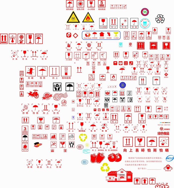 商品小标识   包装图标图片cdr矢量模版下载