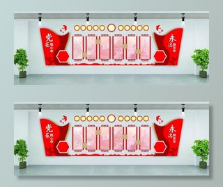 党建文化墙 图片