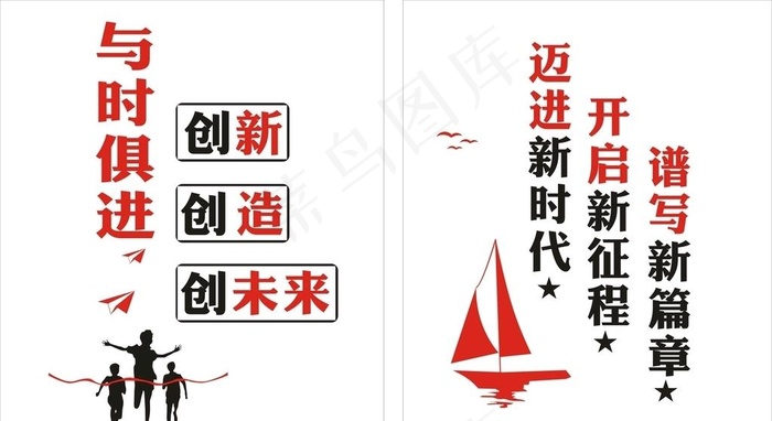 标语  励志图片cdr矢量模版下载