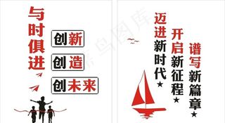 标语  励志图片