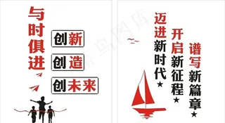 标语  励志图片