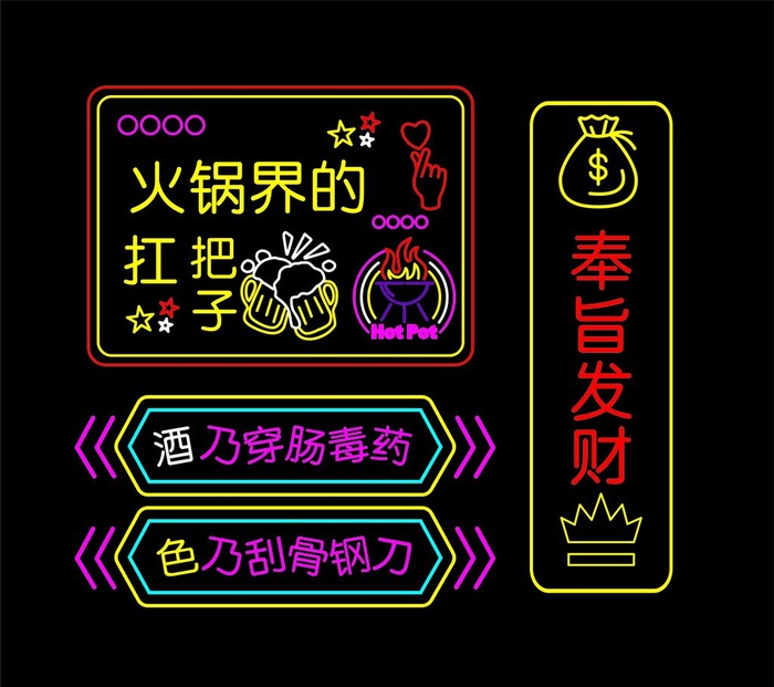 霓虹灯图片cdr矢量模版下载