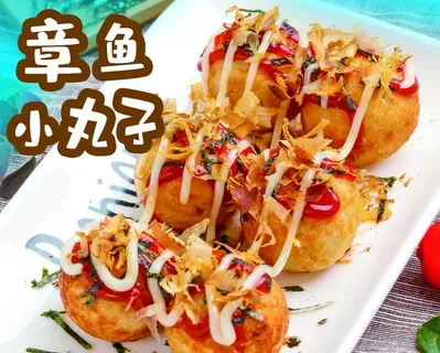 章鱼小丸子图片 章鱼小丸子图片
