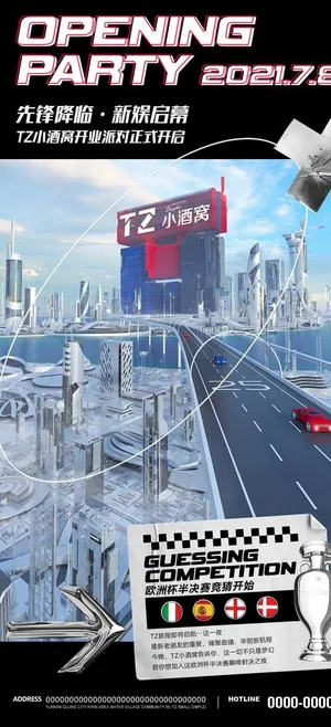 开业海报图片 开业海报图片