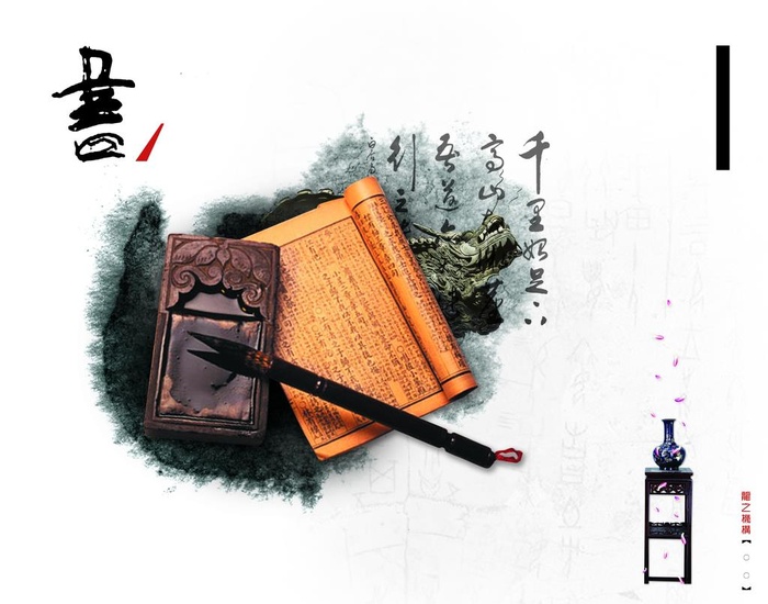 中国书画文化图片(4205x3437)psd模版下载