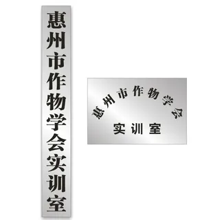 不锈钢 竖牌 效果图图片