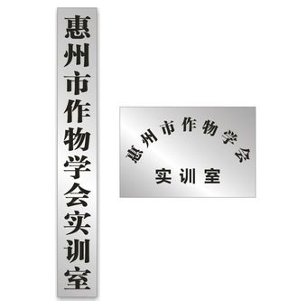 不锈钢 竖牌 效果图图片