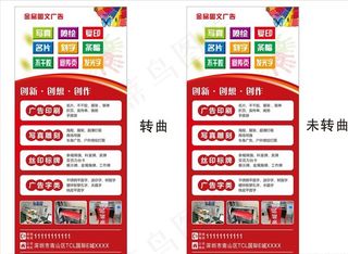 广告公司展架图片
