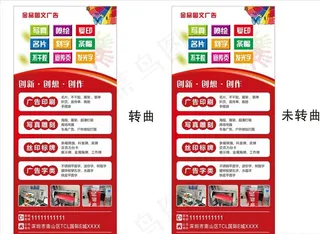 广告公司展架图片