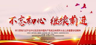 党建展板背景图片