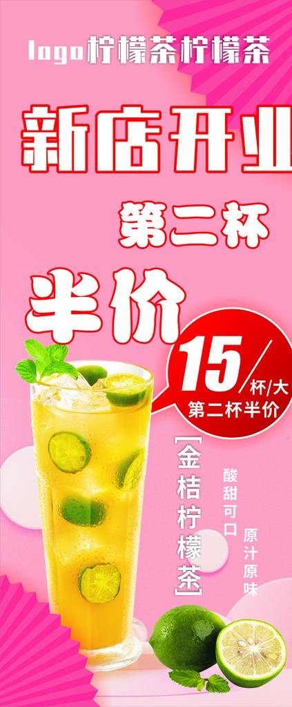 奶茶 展架图片cdr矢量模版下载