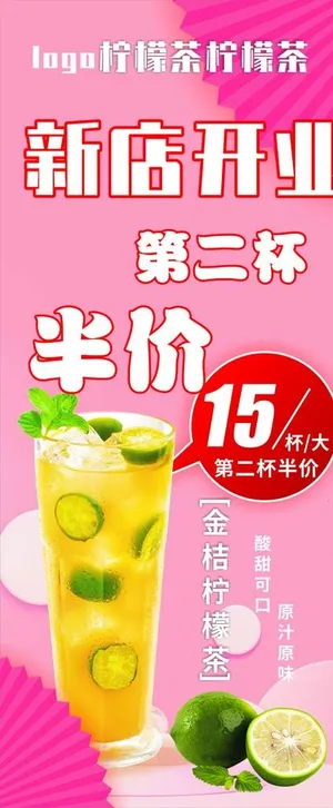 奶茶 展架图片 奶茶 展架图片
