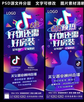 直播网红地产抖音快手图片