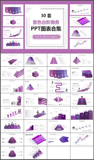 商务数据图表分析年终总结PPT
            
动态预览图