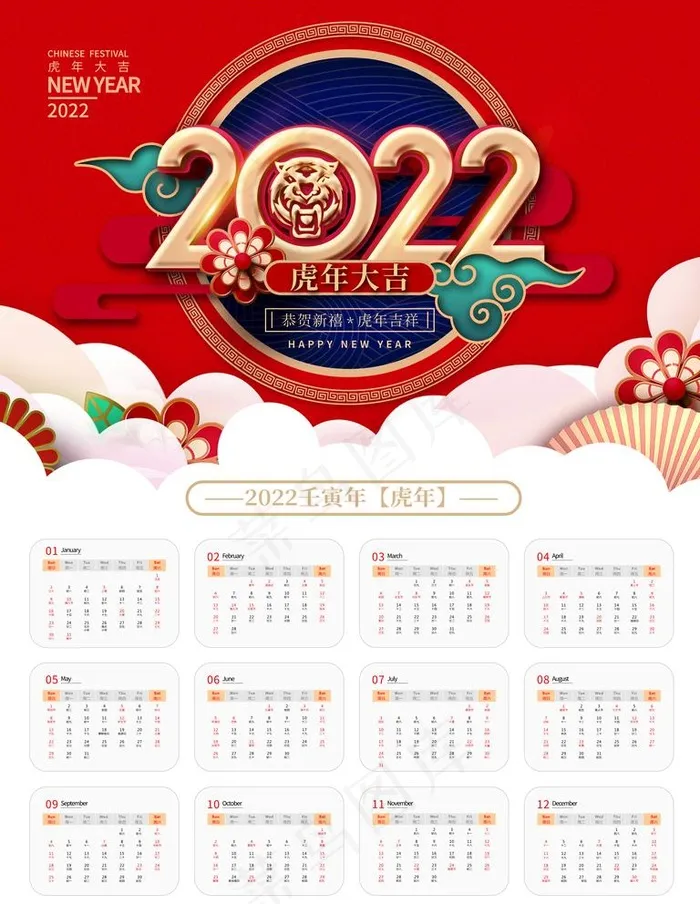 2022年挂历图片psd模版下载