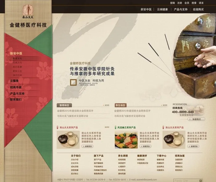 医药网页设计图图片(1024x888)psd模版下载