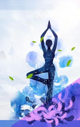 瑜伽海报图片