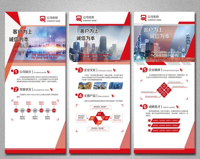 企业创意商务易拉宝图片