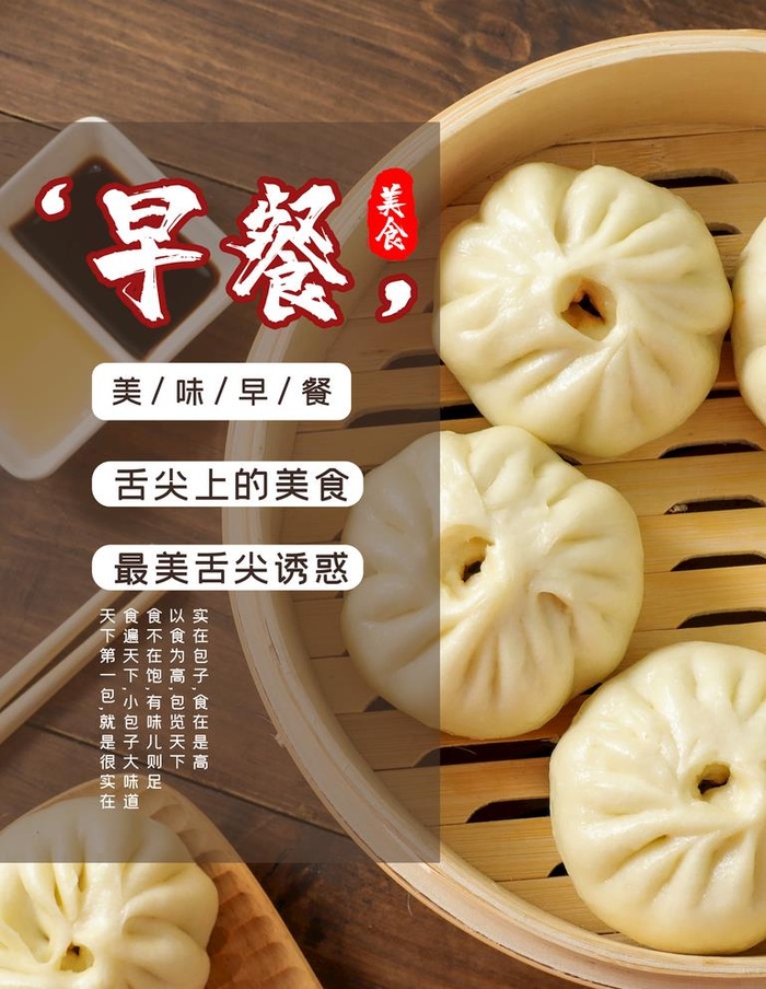早餐图片(4724x6299)psd模版下载