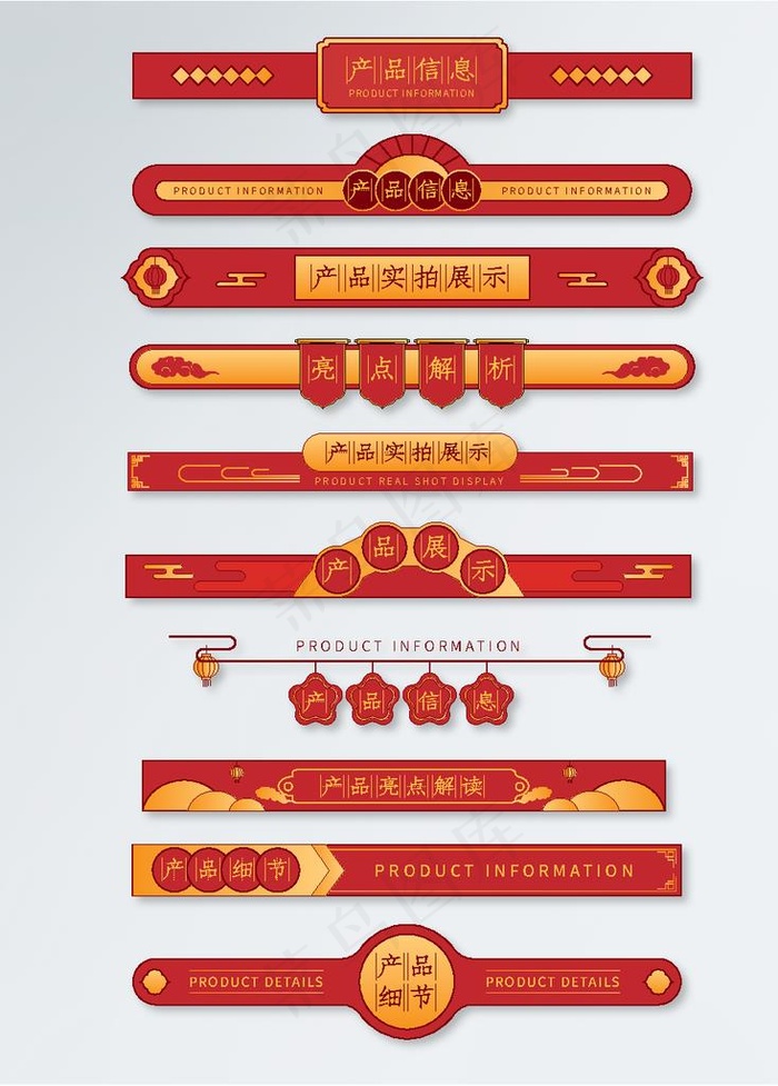 中国风红金色年货节图片