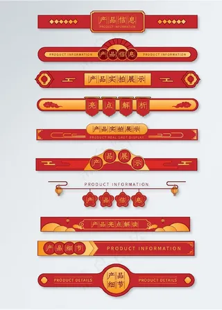 中国风红金色年货节图片