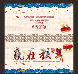 新年贺卡图片