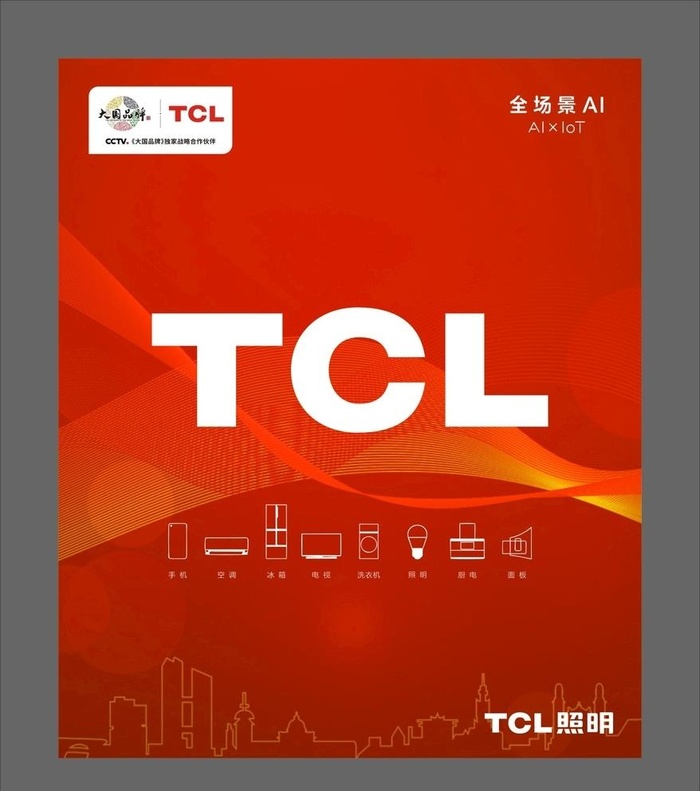 TCL照明图片cdr矢量模版下载