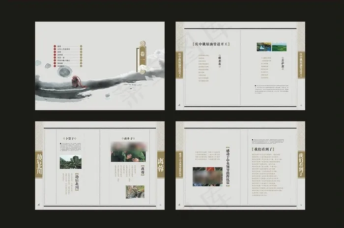 古典传统画册图片cdr矢量模版下载