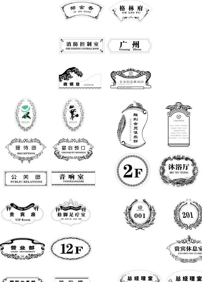门牌图片cdr矢量模版下载