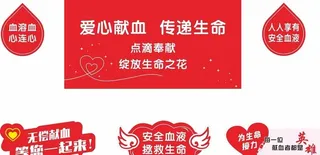 爱心献血 传递生命图片