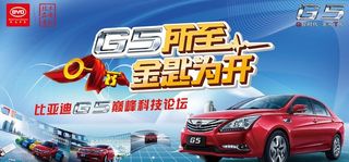 G5所至 金石为开图片