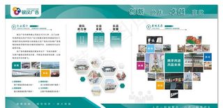 银汉广告 企业简介图片