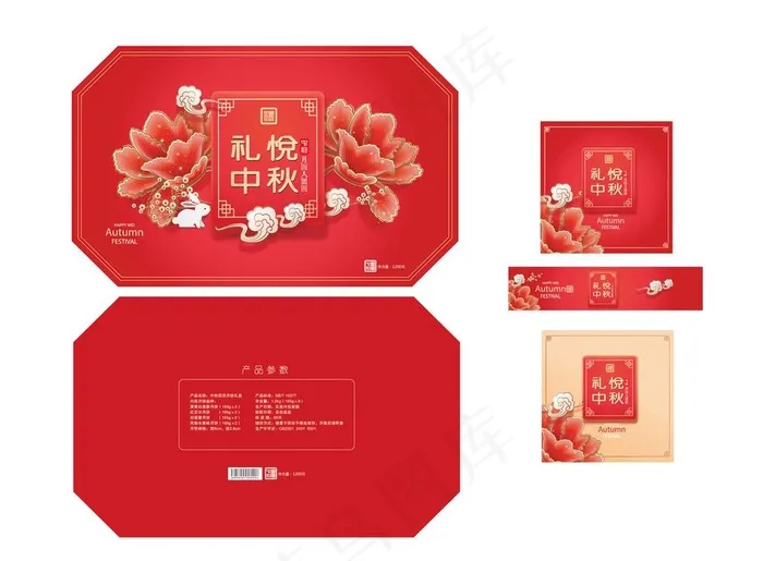 月饼包装盒图片ai矢量模版下载