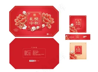 月饼包装盒图片