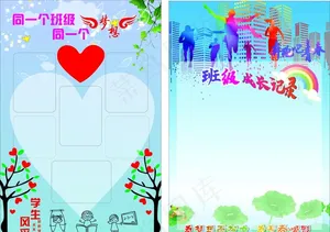 班级文化图片